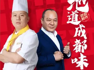 蜀江龙火锅(民丰店)