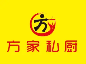 方家私厨
