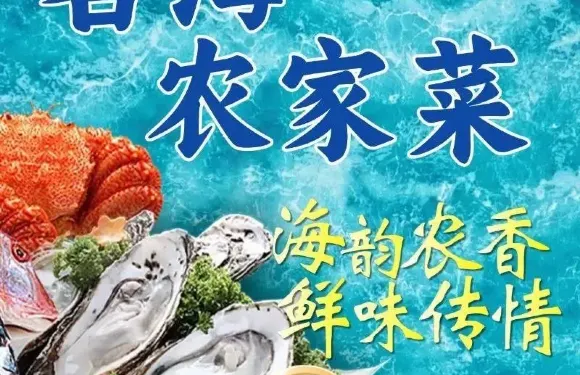 茗海海鮮農家菜·港口大橋日落點（雙月灣店）