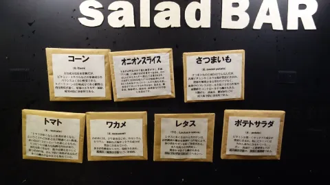 お肉のおいしいレストラン 夢浪漫 in 水戸
