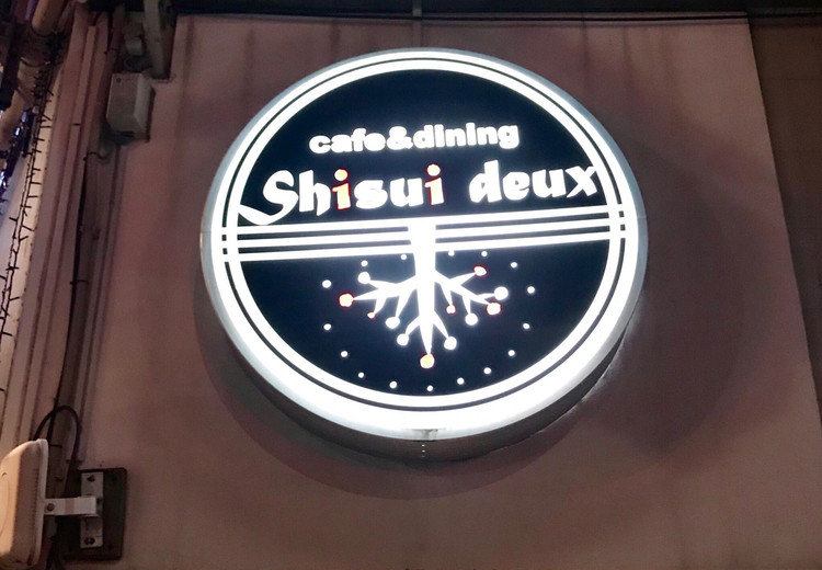 Cafe&Dining Shisui Deux (Ikebukuro Commercial, Tokyo) - Restaurant