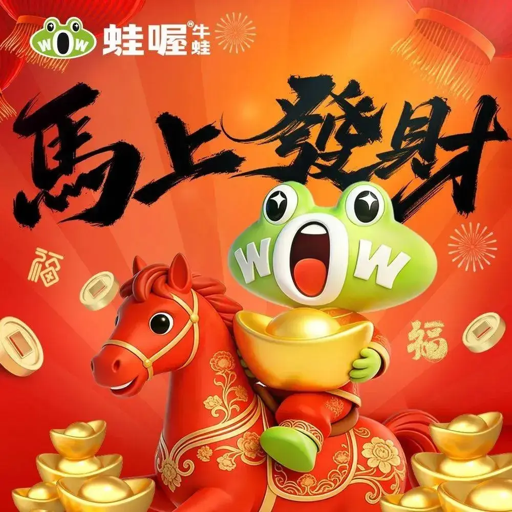 蛙喔牛蛙(周浦万达店) (Zhoupu Kangqiao, Shanghai) - Restaurant