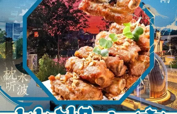 枕湖民宿（建德梅城古鎮店）·枕湖食府