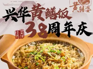 Xinghuahuangshan Rice (pengshakengzong)