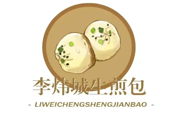 李煒城生煎館（安溪店）