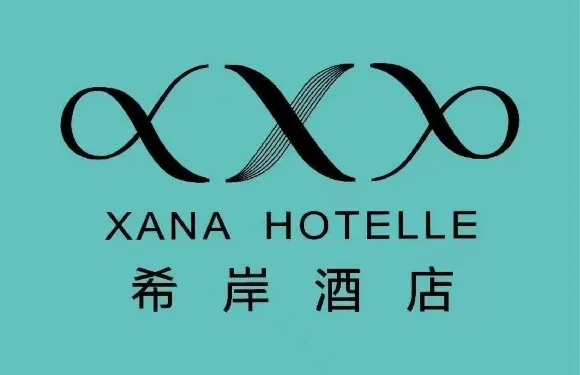 希岸酒店（瓊海市政府高鐵站店）·餐廳