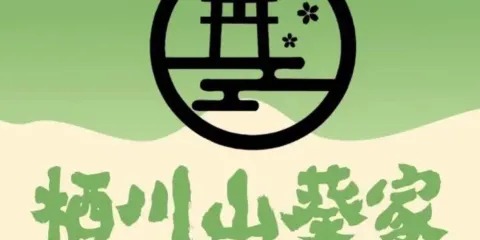 棲川山葵家日式創意料理(鳳凰城店)