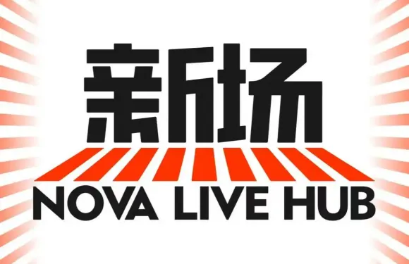 新場NOVA LIVE HUB（柳州店）