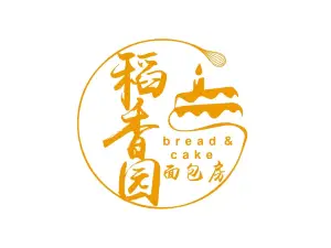 稻香园面包房