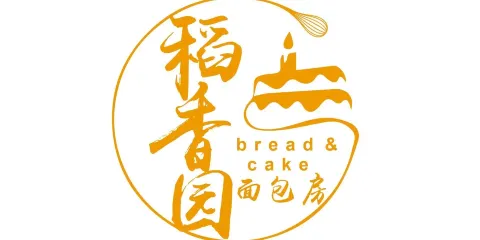 稻香園麵包房