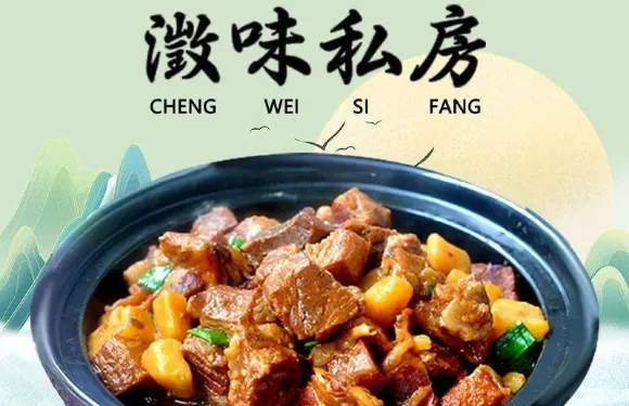 澂味私房·川滇菜（撫仙湖店）