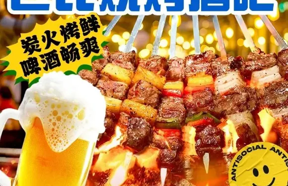 巴比燒烤酒吧（撫仙湖店）