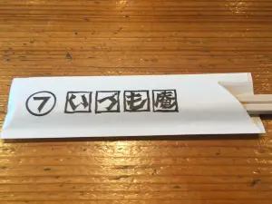 Izumoan Main Store