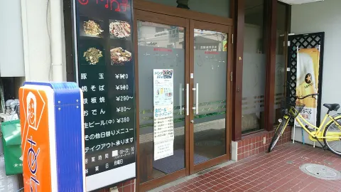 Akepontei in 野洲市
