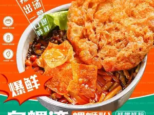 白螺湾螺蛳粉(小川路成州中学店)