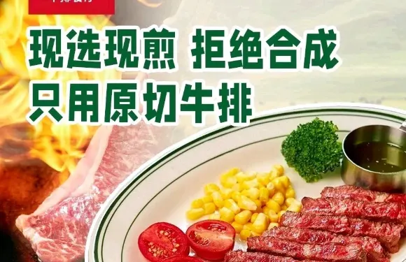 牧之初心·原切牛排（西安金地廣場店）