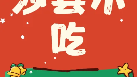 沙县小吃 in Xingping