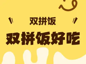 吉屋料理(一高中店)