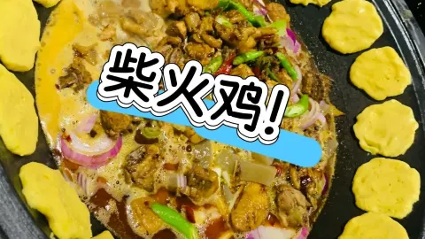 老灶柴火鸡(碧海云天店) in Личуань