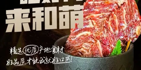 和萌日式料理炭火烤肉（義烏之心店）