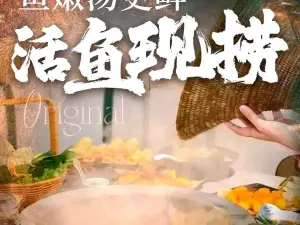 云南生态石锅鱼(合欢街店)