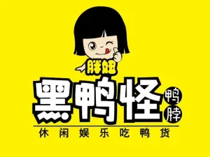 黑鸭怪(明大店)