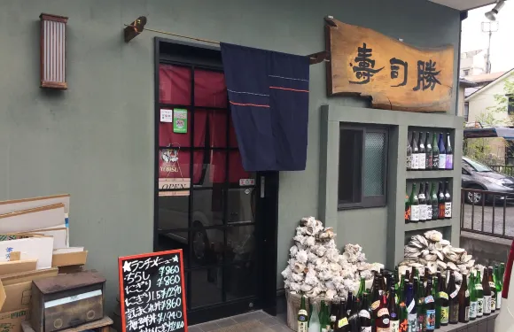Sushi Katsu