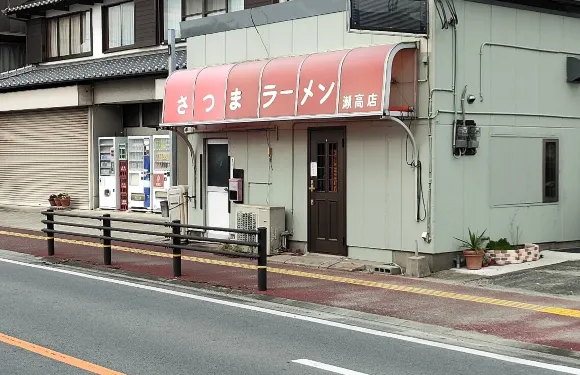 Satsuma Ramen Setaka