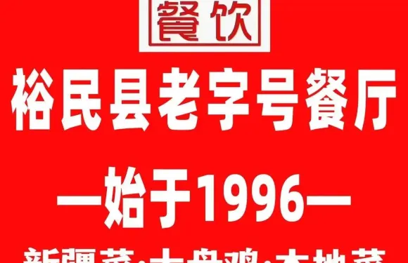 儉寨小公雞