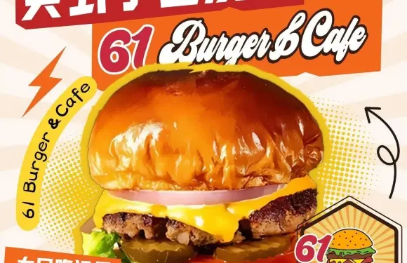 61 Burger·Cafe漢堡咖啡