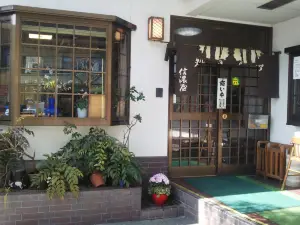 Shinanoya Sakuramachi