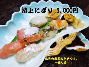 Minori Sushi