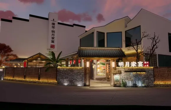 縵璽度假酒店·縵璽明月家宴