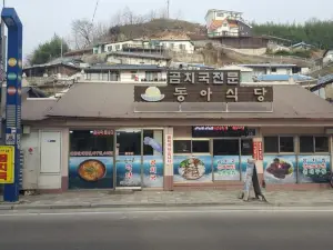 Gyodong Restaurant