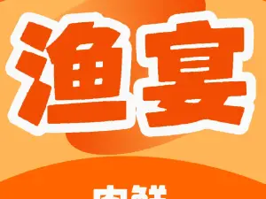 北沟渔村沙泉鱼宴