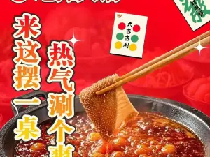 地摊火锅