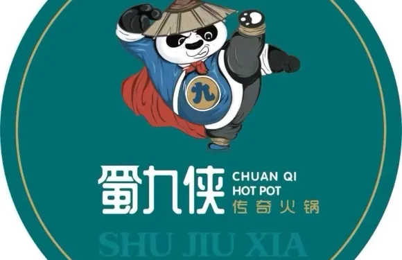 蜀九俠涮烤火鍋