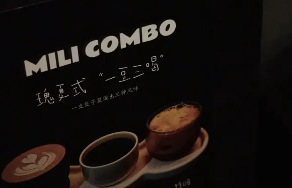 MILI CAFE米粒咖啡
