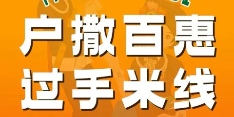 戶撒百惠米線店