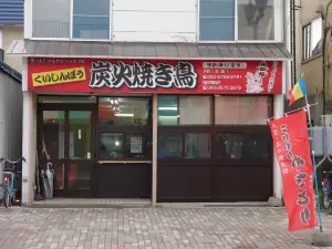Shiki No Ajikui Shimbo