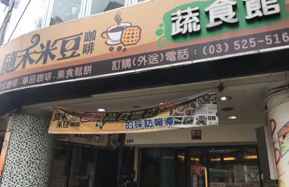 Sayho Mido Coffee