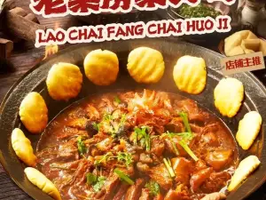 老柴房柴火鸡