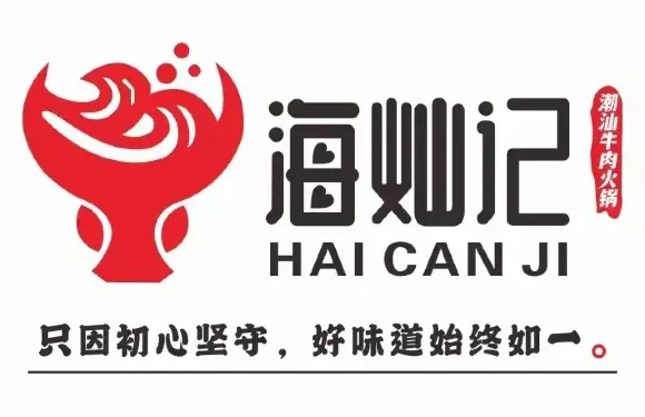新海汕記潮汕牛肉火鍋（維港星悦店）