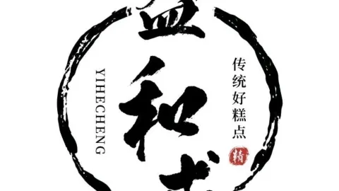 Yihecheng (dongguan) in Xiajin