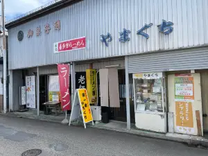 Menshoyamaguchi