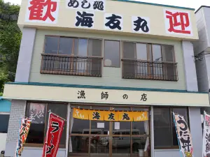 Kaiyumaru