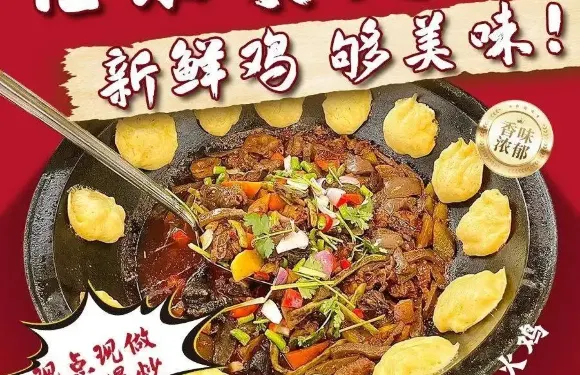 佳樂柴火雞（洛隆店）