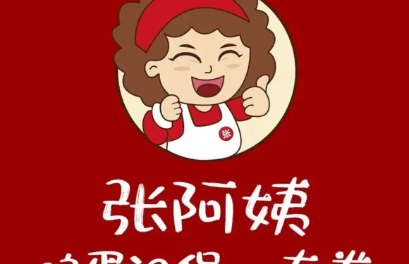 張阿姨雞蛋漢堡·春捲