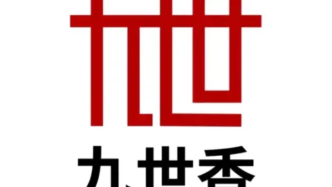 九世香美味苑（東關富民店） in 武威