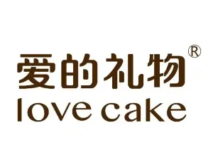 AILI爱的礼物(大十字店)